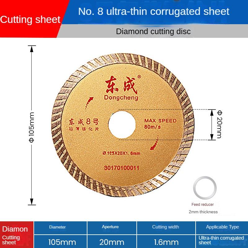 

Лист для резки камня Dongcheng, бетонная плитка, пильный диск для мрамора, мраморный лист, гидроэнергетика, декоративная обработка камня 8# Ultra-thin vitrified