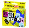 BEVERLY Idiom Playing for Ages 7 and Up Cards, Beginner's Edition, TRA-003,