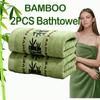 2pcs/set  Bamboo Fiber Bath Towels with Exquisite Bamboo Grain Design Soft Quick-drying Highly Absorbent Lightweight Bath Towels