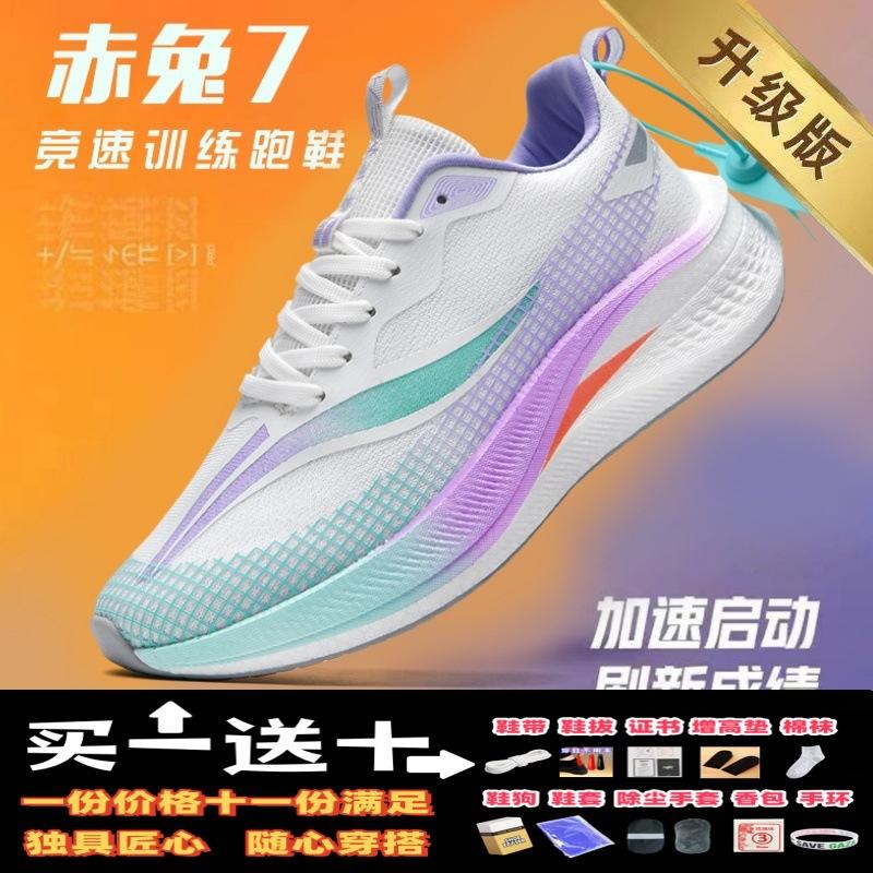 Chaussures de course à plaque carbone Chitu 7pro pour hommes, nouveaux modèles automne et hiver 2025 pour grands enfants et collégiens, examen physique