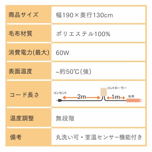 IRIS OHYAMA Electric Blanket, Can Be Used As a Blanket, Washable, 190 X 130cm, Dust Mite Killer, Double, Semi-double, Camping, Energy Saving, Slide Te