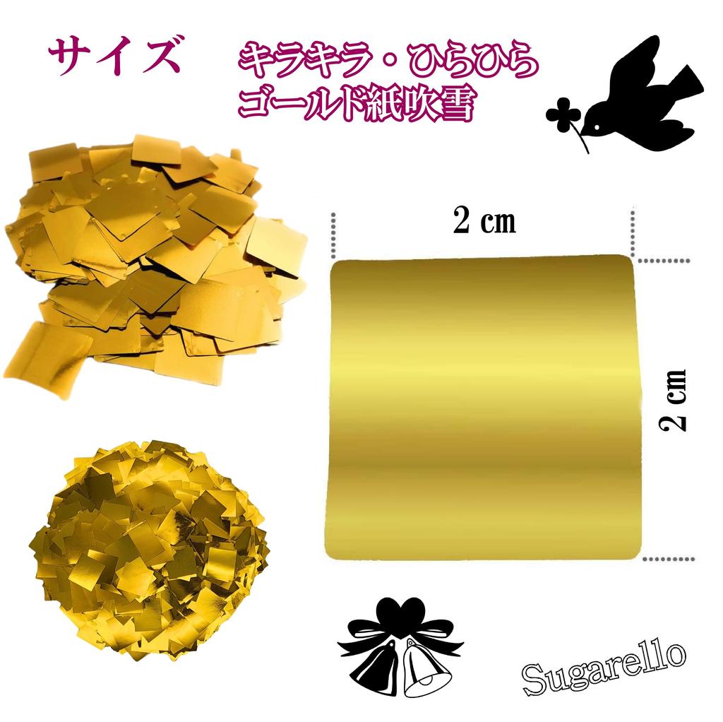 Sugarello Sparkly Gold Paper Award 2cm Square Confetti, Shower, Wedding, Party, Event, Ceremony, Confetti, Wedding, Christmas, Celebration, Luxurious,
