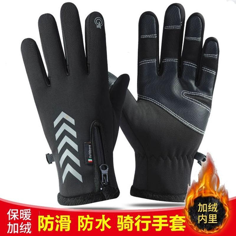 Waterproof Gloves Reflective Men's Season Velvet Warm Cold Climbing Tram