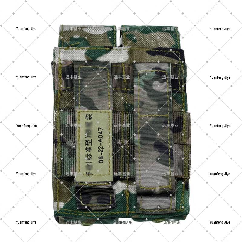 Yuanfeng Jiye Quick-Release Double Magazine Pouch
