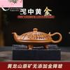 Yixing-Handmade Purple Clay Teapot, Kung Fu Tea Set, Original Ore, Gold Honending Slope, Three-legged Tripod, 240ml