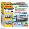 TAKARA TOMY Plarail Auto Mutual Tateyoko Station Train Train Toy Ages 3 and Up J-25 Departure!