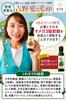 Hoshi Ichiba Perilla Oil 100g Purely Made in No Additives by a Registered Raw Squeezing Method Omega 3 One Spoonful of Delicious Health Habits Light