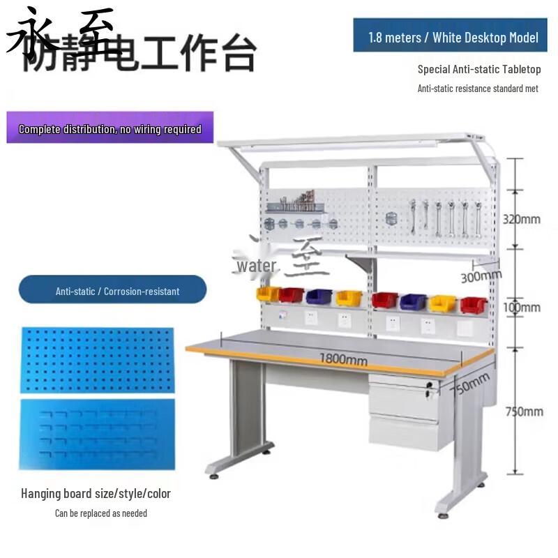 Yongzhi Anti-static Workbench with Light