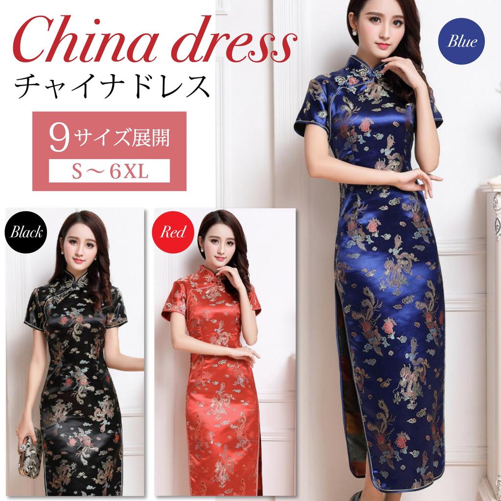 [RONGUI] Plus Size Cheongsam, Long, Cross-dressing, Short Sleeves, Cheongsam for Men, Cosplay Costume (XL, Blue)