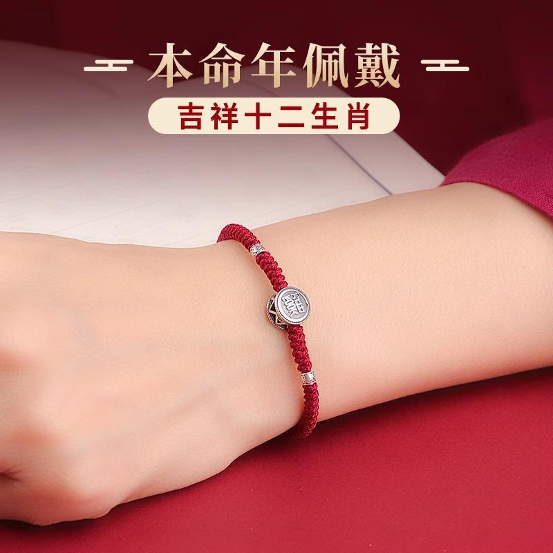 s9Pure Silver Zodiac Bracelet for Women - Snake Zodiac Red Rope Bracelet, Woven Bracelet for the Year of the Snake