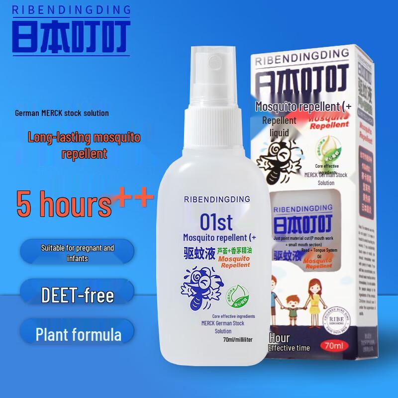 RIBEDINGDING Mosquito Repellent Spray