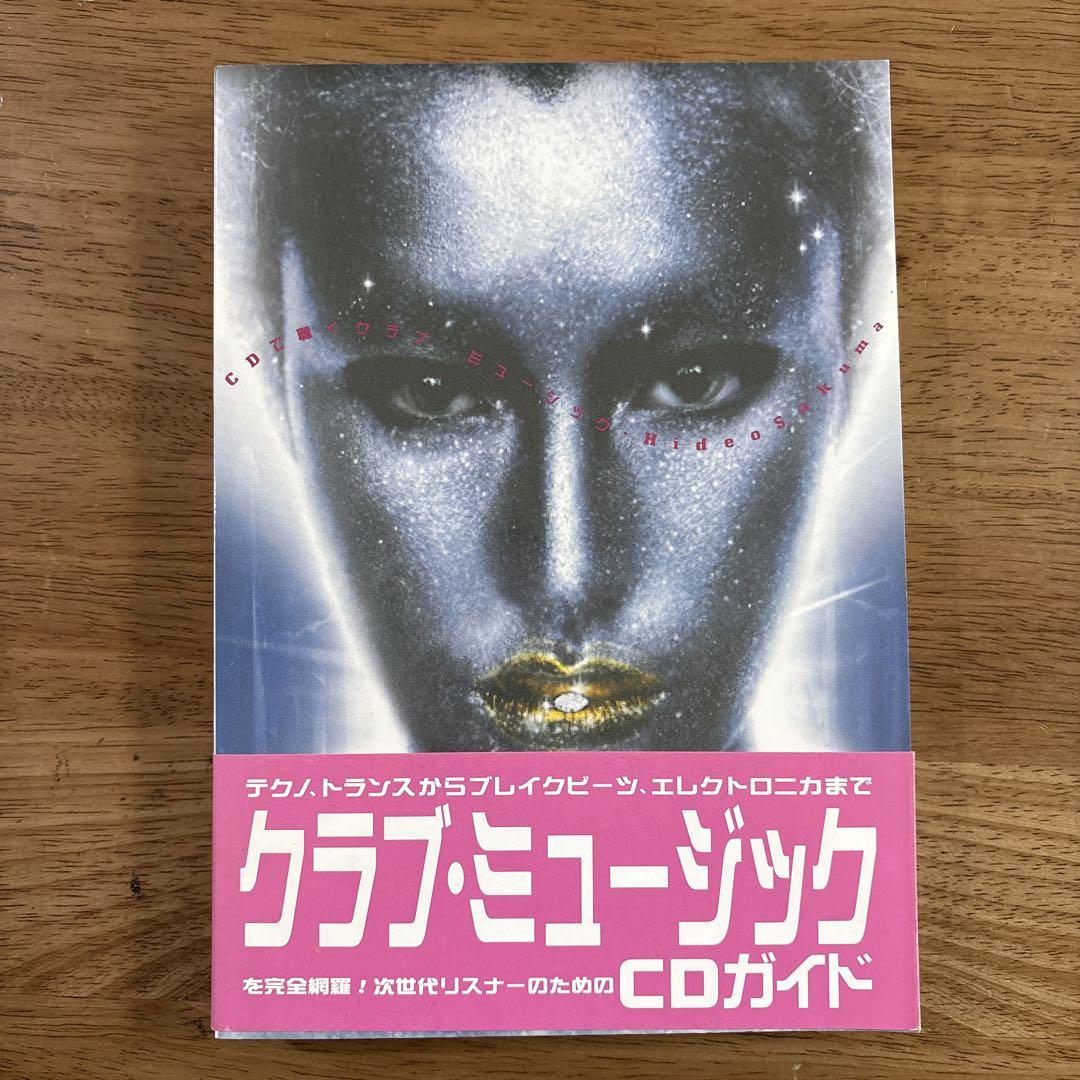 

[USED] Club music to listen to on the first edition CD