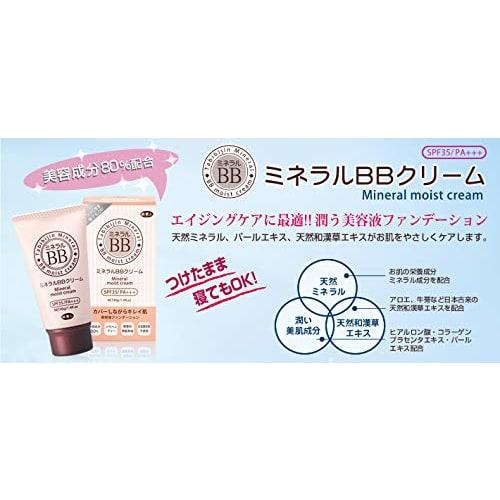Azuma Shoji [Same price, Imabari towel included] Mineral BB Cream 40g / Tabibijin Contains natural minerals and 80% serum ingredients SPF35/PA+++