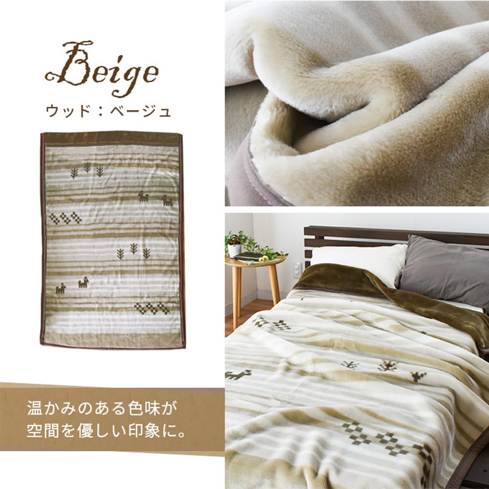 Romance Kosugi Blanket Single Winter Original Made in Japan 140 x 200cm Goat Wood Beige Fuzzy Acrylic Gabbeh Pattern Thick Izumiotsu Antistatic