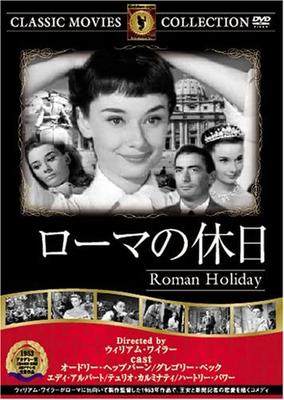 DVD WILLIAM WYLER, AUDREY HEPBURN, GREG - Roman Holiday FRT096 Japan Movies & DVD Used