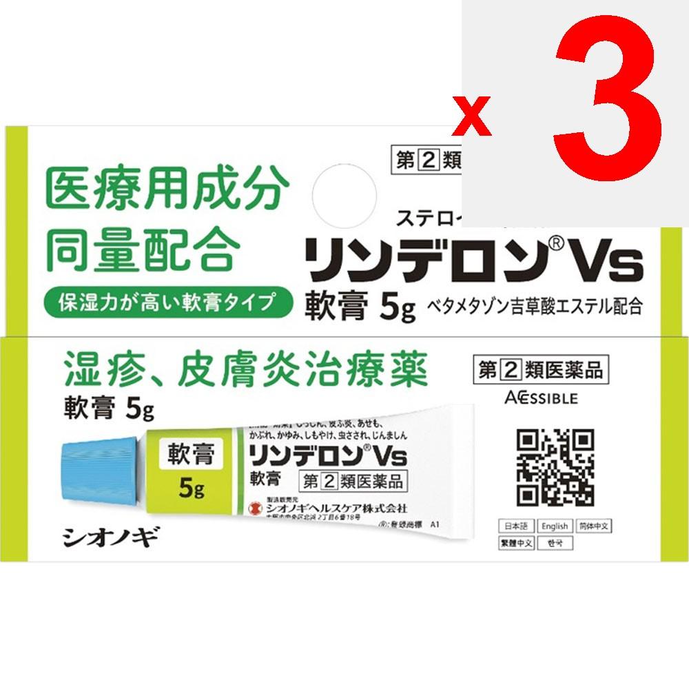 Shionogi Healthcare Linderon Vs Ointment 5g Steroids Indications: Eczema, dermatitis, prickly heat, contact dermatitis, itching, chilblains, insect bi
