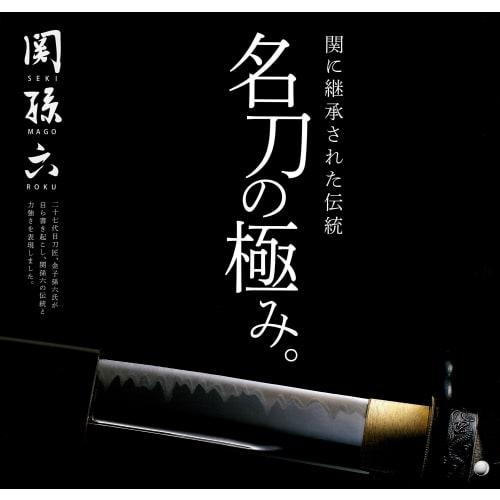 Kai Gyuto Knife, Seki Magoroku, Damascus, 210mm, Made In Japan, AE5205