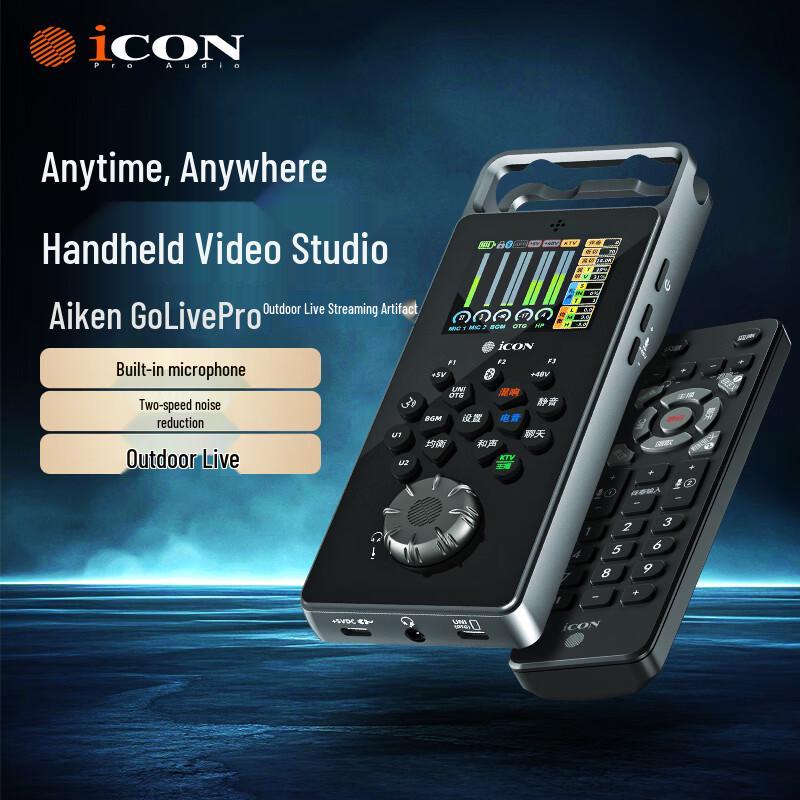 iCON GoLive Pro Portable Mobile Live Streaming Sound Card