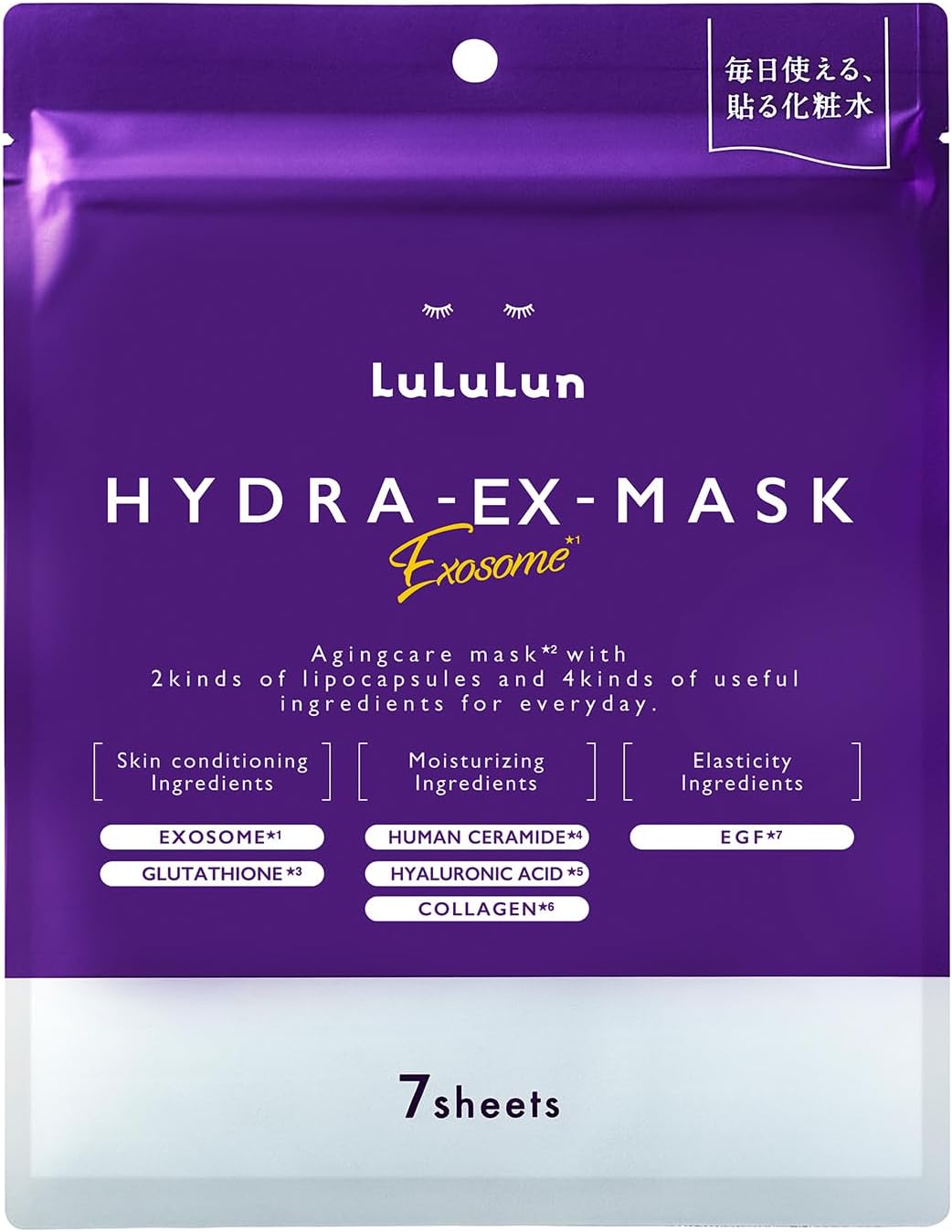 LuLuLun Hydra EX интенсивно увлажняющая маска для лица, 7 шт.