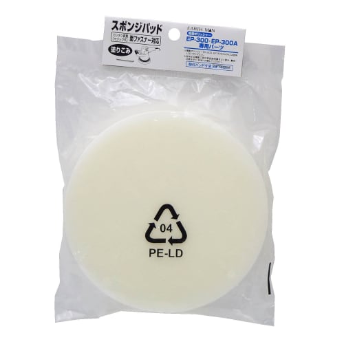 Takagi EARTH MAN Sponge Pad for Electric Polisher TKG-1401210