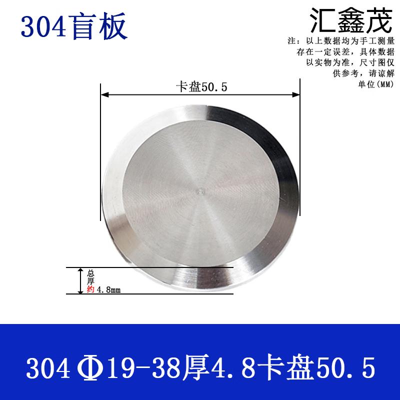 304 SS Sanitary Quick-Clamp Blind Flange