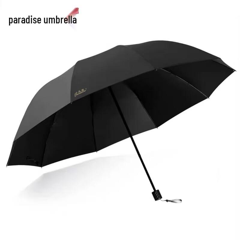Tiangtang Three-Fold Business UV Umbrella