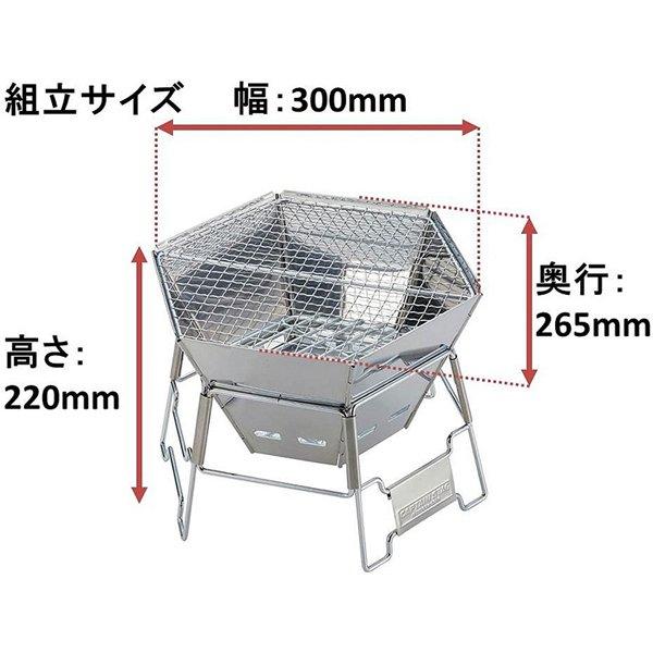 Captain Stag Captain Stag M 6498 [hexa Stainless Steel Fire Grill  M ]