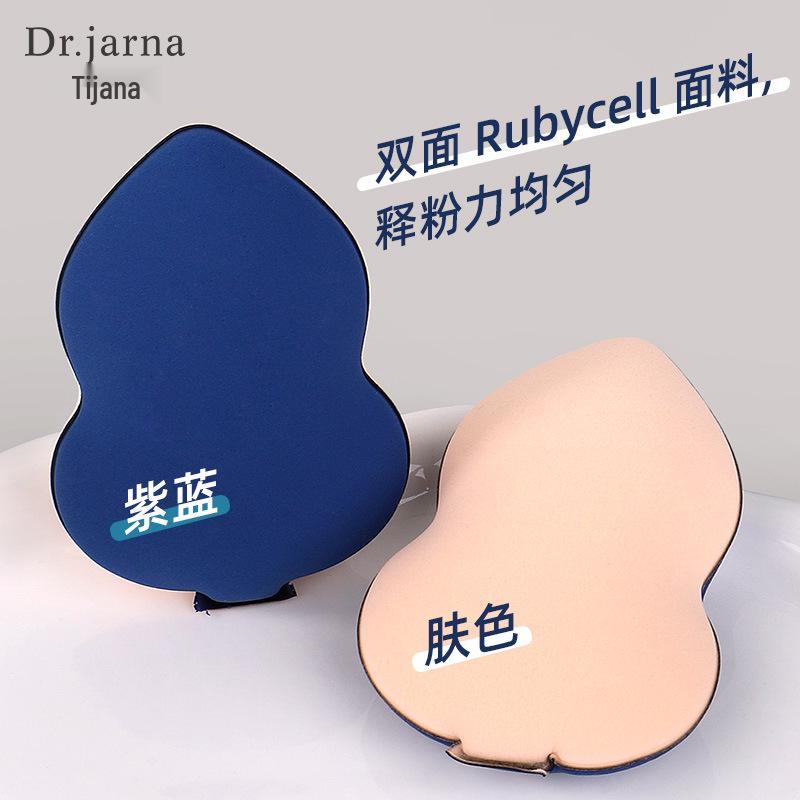 Tijuana Double-Sided Rubycell Air Cushion Puff - Super Soft Sponge