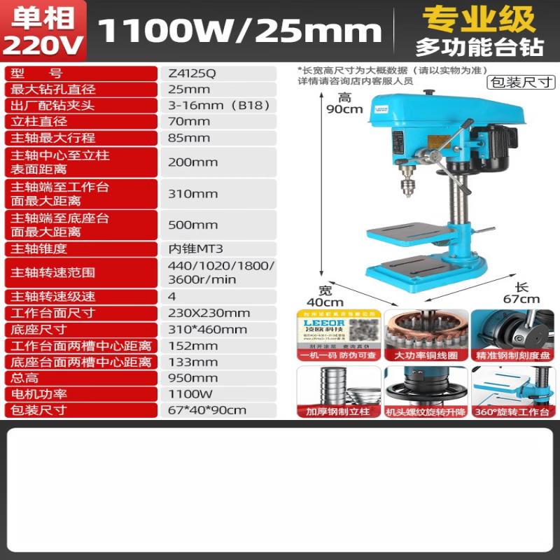 Jia Shuer Z4125Q Industrial Bench Drill CN Plug (adapter Included)