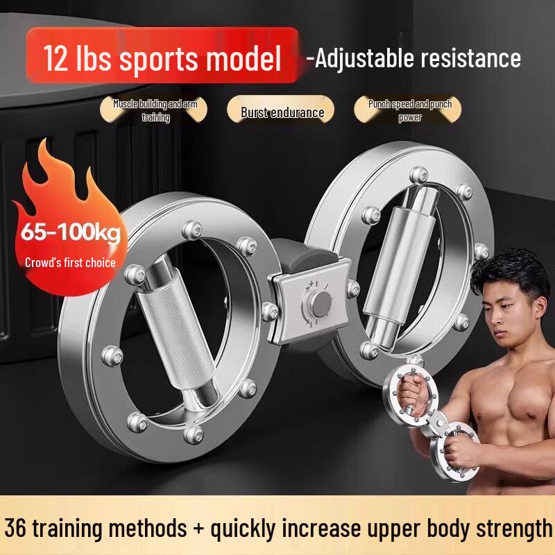 WEZHO Resistance Speed Arm Trainer