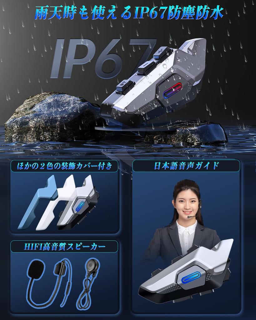 Charmelife Motorcycle Intercom Simultaneous 35 Hours of Continuous Stable Bluetooth 2000m Communication Intercom for Talking and Listening to