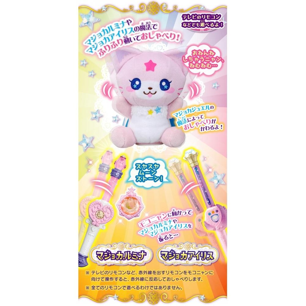 Takara Tomy MagIc X WarrIors MagI Majo Pures MagIc X WarrIor MagI Majo Pures   I Love MagIc furI furI Mokonyan