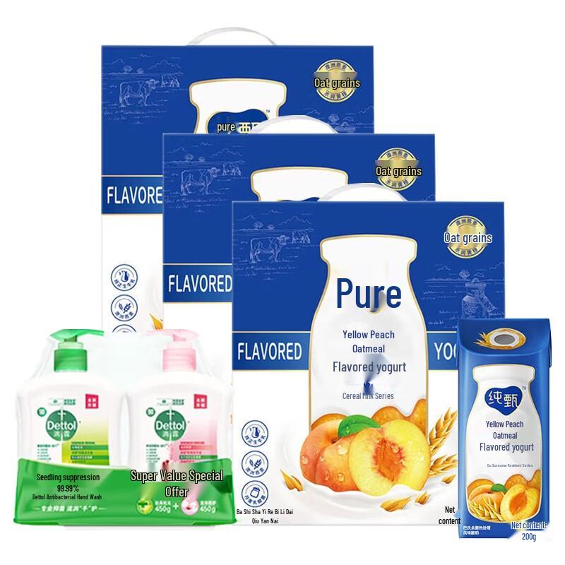 Dettol Hand Wash & Chunzhen Yogurt Combo Pack