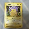 Used Vintage Pokemon Pikachu Old Back No Rarity