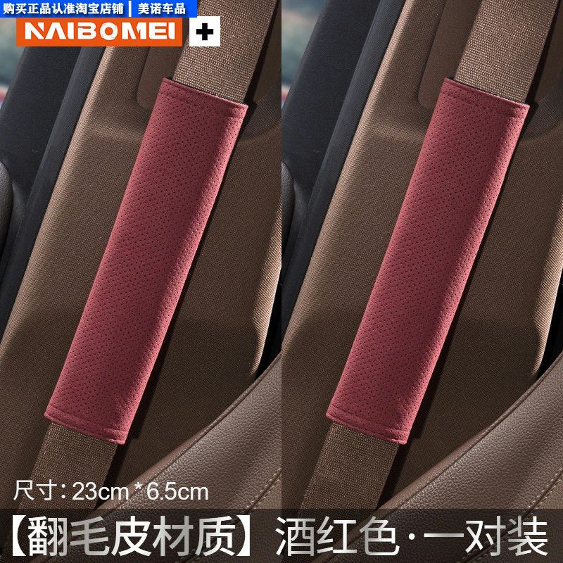 Denza Car Seatbelt Shoulder Pad D9N7N8Ln9Z9Gt Anti-Neck Strain Anti-Clothing Wear Protection Cover Extended Length