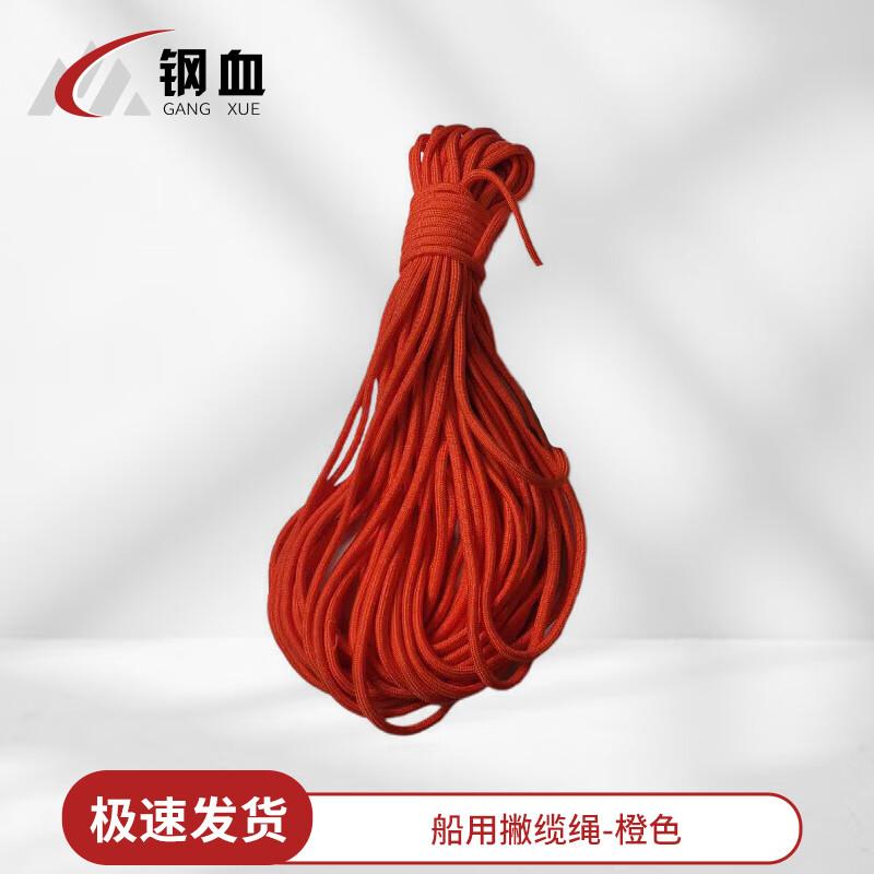 Steel Blood Marine Mooring and Heaving Rope