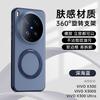 For Vivo X300 Ultra Case Protection Magnetic 360 Ring Holder Protector Mobile Phone Case Cover
