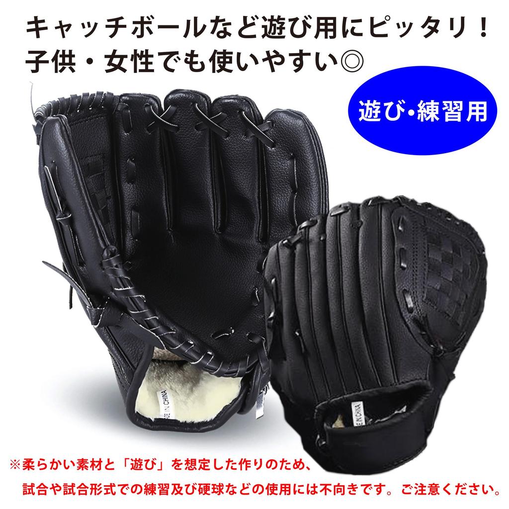 PEAKS&TREES Kids Baseball Glove 11.5-inch Right-Handed Black Toy Catch Ball