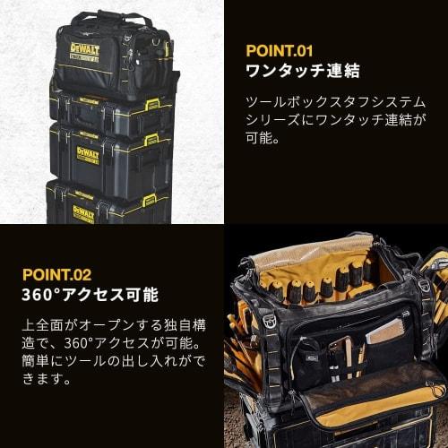 DeWalt Tough System 2.0 Tool Bag DWST83522-1