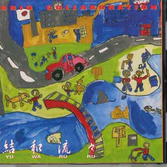 

CD ORIO COLLABORATION - Yuiwaruru DOCR0301 DEL Japan Children s Used