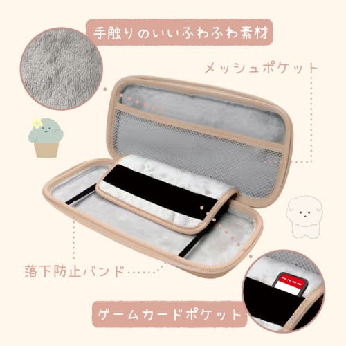Allone EVA color pouch for Switch #Unipo Q-LiA Fluffy milk tea 12 x 4.8 x 26 cm Brown Fluffy material With inner pocket Lightweight Compatible with sw