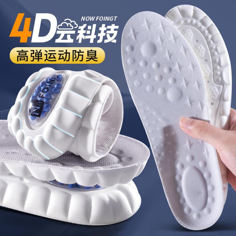 

Мужские и женские высокоэластичные впитывающие пот дышащие утолщенные баскетбольные беговые удобные стельки для лета 43 белый