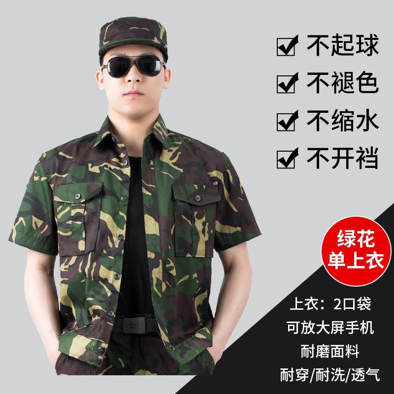 

Camouflage Suit Thin Breathable Half-sleeve Military Training Female Student Work 180 Suggestion 140-160 kg