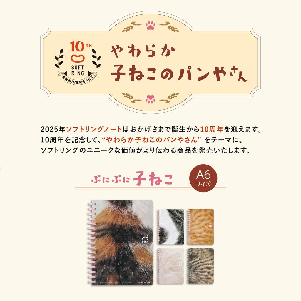 KOKUYO Soft Ring Notebook 10th Anniversary Squishy Kitten A6 5mm Grid White Cat Edition (SU-SV358S5-L1-4)