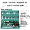 46-Piece Socket Wrench and Auto Maintenance Tool Set for Cars and Motorcycles