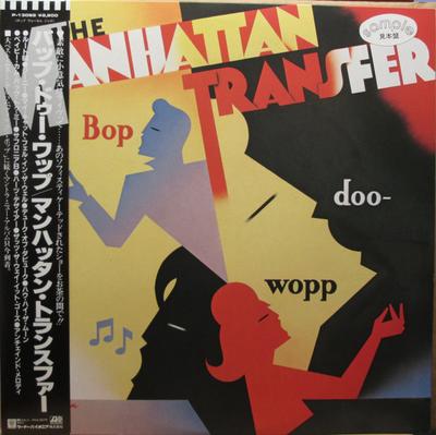 LP Record MANHATTAN TRANSFER  Bop Doo Wopp P13068PROMO ATLANTIC 1984 Japan Obi Jazz Used