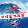 Carox OX19 RC Amphibious Toy for Operation Battery Perfect Birthday Gift for Boys and Elementary and Middle School Christmas Day Japanese Instruction