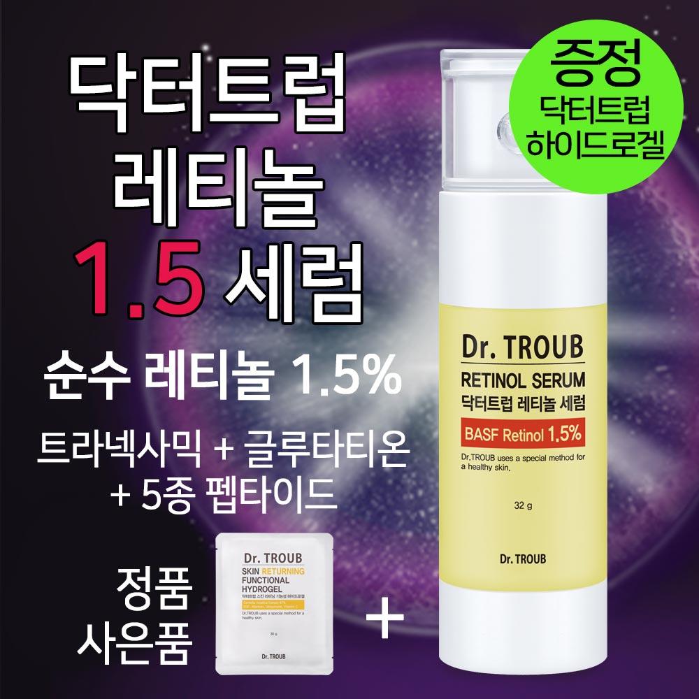 Dr. Troup Retinol 1.5 Serum 32g
