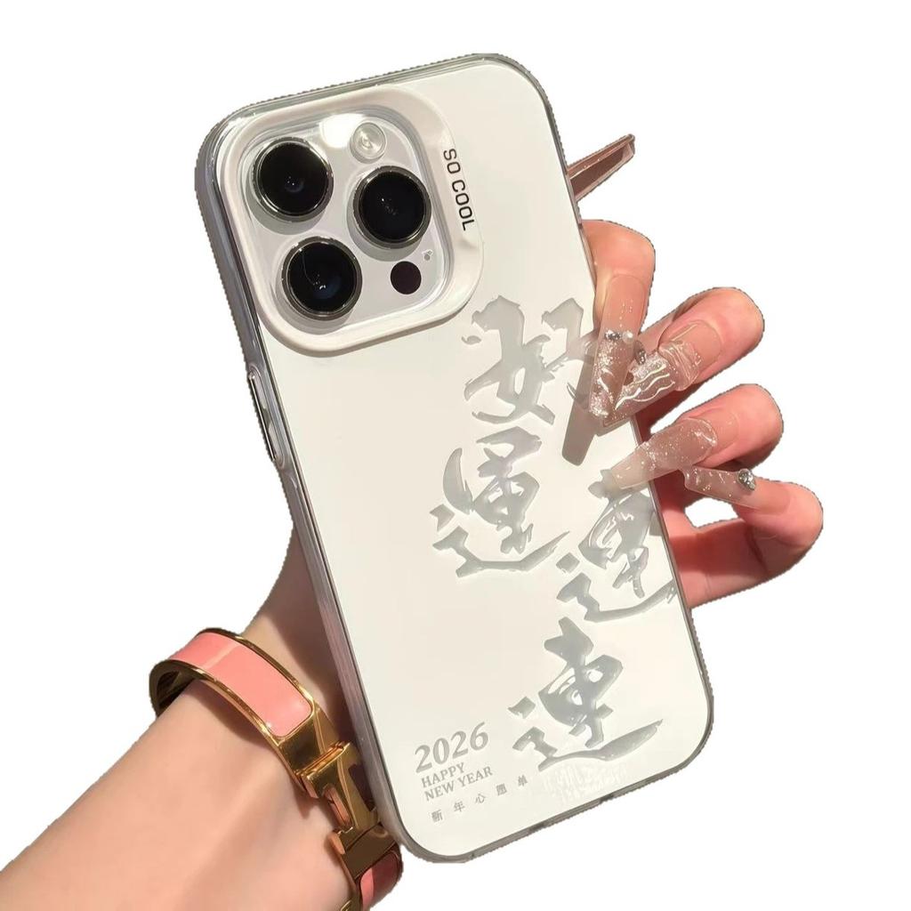 Sure To Make a Fortune and Good Luck, Suitable for OPPORENO14findx8 Mobile Phone Case Xiaomi Mi 15/17 Matte Colored Silver VIVO