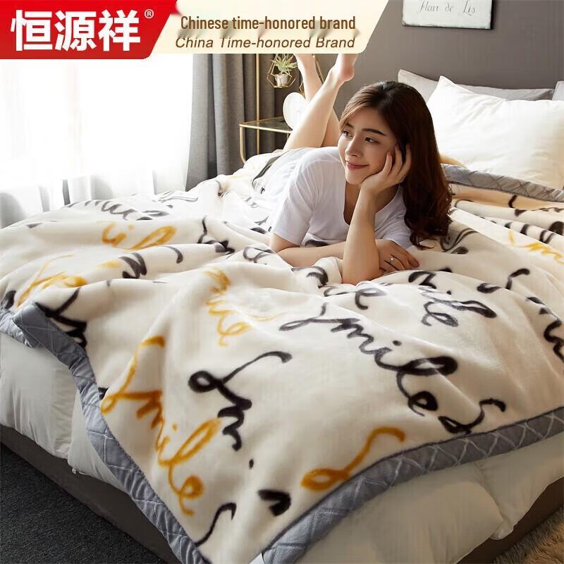 

Hengyuanxiang Raschel Thermal Blanket